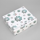 Коробка подарочная «Снежинки», 20 х 18 х 5 см, БЕЗ ЛЕНТЫ - Фото 6