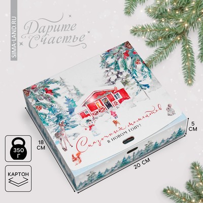 Коробка подарочная новогодняя складная «Сказочного Нового года», 20 х 18 х 5 см, БЕЗ ЛЕНТЫ