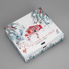 Коробка подарочная «Сказочного Нового года», 20 х 18 х 5 см, БЕЗ ЛЕНТЫ - Фото 3
