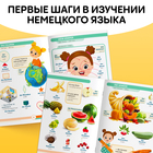 Книга - словарь детская «Первые 500 немецких слов», 60 стр. - Фото 3