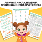 Книга - словарь детская «Первые 500 немецких слов», 60 стр. - Фото 4