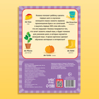 Книга - словарь детская «Первые 500 немецких слов», 60 стр. - Фото 6