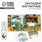 Магнитные закладки для книг, 2 шт., 4×4 см, на подложке «Кот» - Фото 1