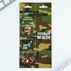 Магнитные закладки для книг, 4 шт. в открытке «Настоящий герой» - Фото 2
