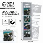 Магнитные закладки для книг, 4 шт. в открытке «С 23 февраля» - Фото 1