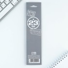 Магнитные закладки для книг, 4 шт. в открытке «С 23 февраля» - Фото 4