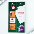 Магнитные закладки для книг, 3 шт. на подложке «Выпускник удачи во всем» - Фото 2