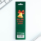 Магнитные закладки для книг, 3 шт. на подложке «Выпускник удачи во всем» - Фото 5