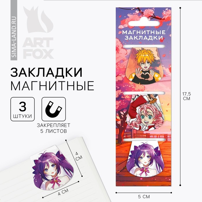 Закладки магнитные для книг, 3 шт «Клинок» - Фото 1