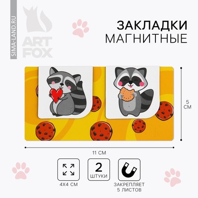 Закладки магнитные для книг, 2 шт. «Енот»