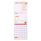 Планинг недатированный А4, 12 листов, на гребне, мягкая обложка, «Планинг космического школьника» - Фото 5