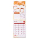 Планинг недатированный А4, 12 листов, на гребне, мягкая обложка, «Планинг космического школьника» - Фото 6