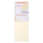 Планинг недатированный А4, 12 листов, на гребне, мягкая обложка, «Планинг модницы» - Фото 16