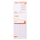 Планинг недатированный А4, 12 листов, на гребне, мягкая обложка, «Планинг модницы» - Фото 5