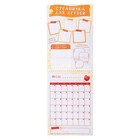 Планинг недатированный А4, 12 листов, на гребне, мягкая обложка, «Планинг модницы» - Фото 6