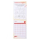 Планинг недатированный А4, 12 листов, на гребне, мягкая обложка, «Планинг модницы» - Фото 8