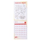 Планинг недатированный А4, 12 листов, на гребне, мягкая обложка, «Планинг модницы» - Фото 9