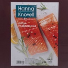 Доска профессиональная разделочная Hanna Knövell, 50×35×1.8 см, бордовая - Фото 4