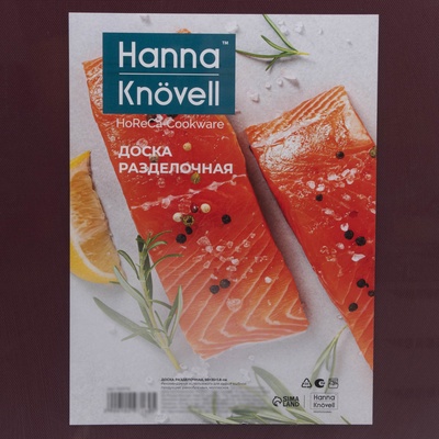 Доска профессиональная разделочная Hanna Knövell, 50×35×1.8 см, коричневая