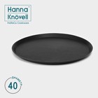 Поднос прорезиненный круглый Hanna Knövell, d=40 см, цвет чёрный - Фото 1