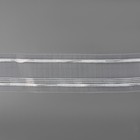 Шторная лента, органза, 4.5 см, 50±1 м, прозрачная, белая - Фото 3