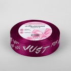 Лента атласная «Just for you», 25 мм, 23±1 м, розовая - Фото 2