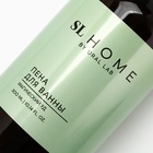 Пена для ванны URAL LAB, 300 мл, аромат магический уд - Фото 4