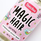 Шампунь для волос, увлажнение и питание, 300 мл, аромат вишни, TeenBee - Фото 10