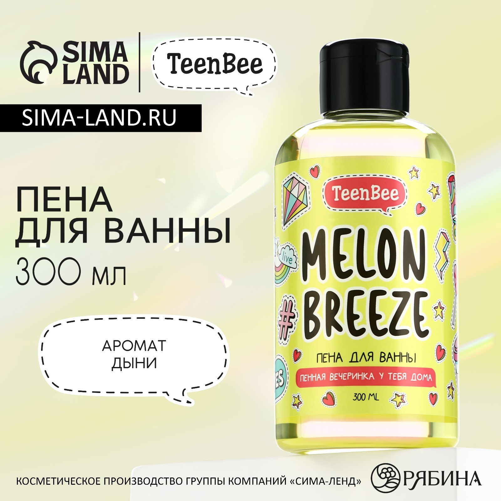 Пена для ванны, 300 мл, аромат дыни, TeenBee (10236149) - Купить по цене от  109.00 руб. | Интернет магазин SIMA-LAND.RU