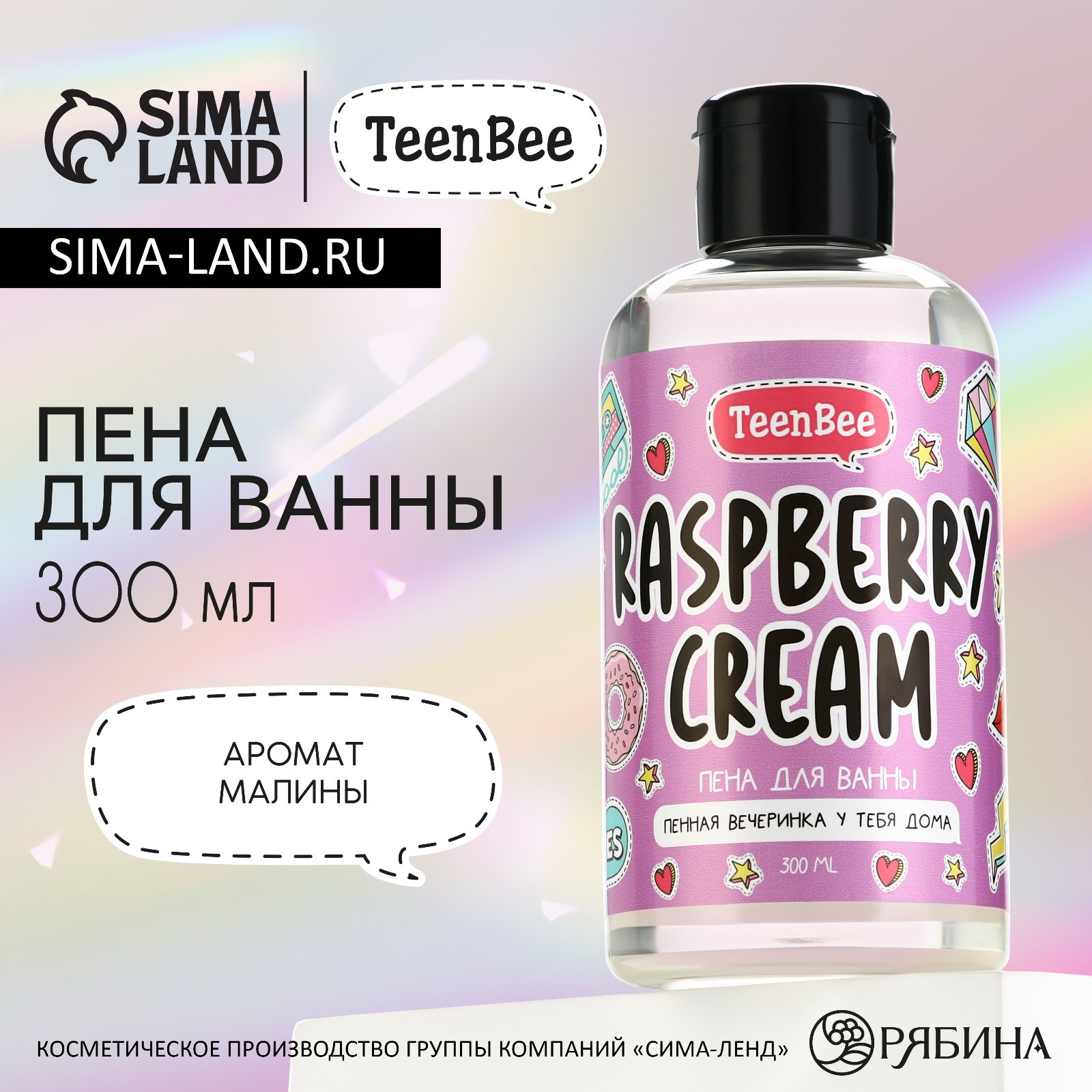 Пена для ванны, 300 мл, аромат малины, TeenBee (10236151) - Купить по цене  от 109.00 руб. | Интернет магазин SIMA-LAND.RU