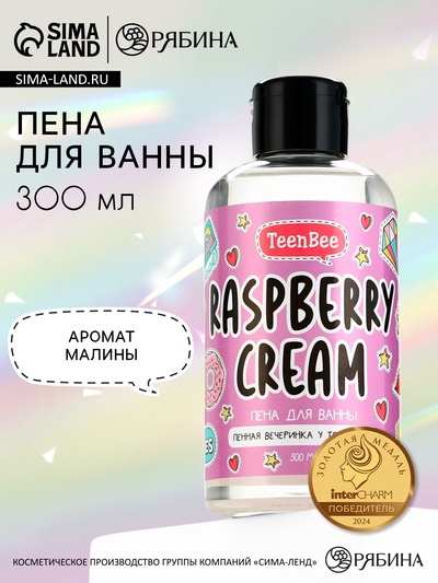 Пена для ванны, 300 мл, аромат малины, TeenBee