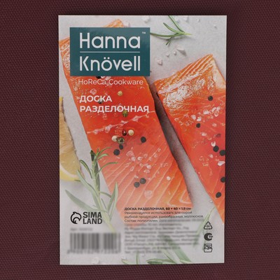 Доска профессиональная разделочная Hanna Knövell, 60×40×1.8 см, коричневая