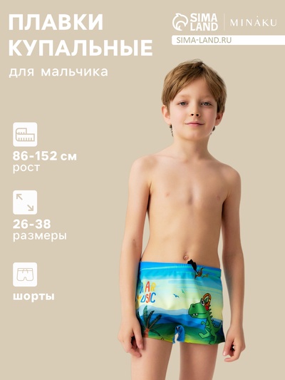 Купальные трусы для мальчика MINAKU Music, рост 110-116 см (6)