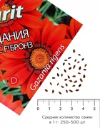 Семена цветов Гацания «Кисс F1 Бронз», для балкона, веранды, цветника, однолетник, низкорослая7 шт. - Фото 4
