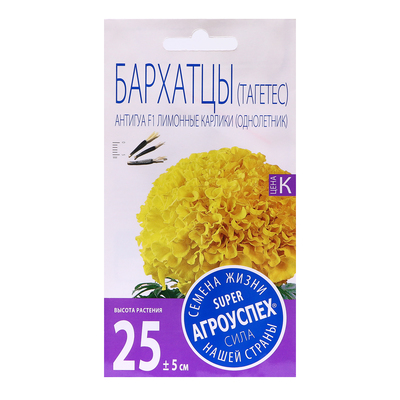 Семена цветов Бархатцы «Антигуа лимонные карлики», F1, 7 шт., «Агроуспех»