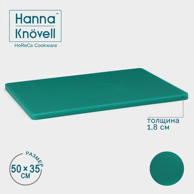 Доска профессиональная разделочная Hanna Knövell, 50×35×1,8 см, цвет зелёный