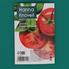 Доска профессиональная разделочная Hanna Knövell, 50×35×1,8 см, цвет зелёный - фото 9408532