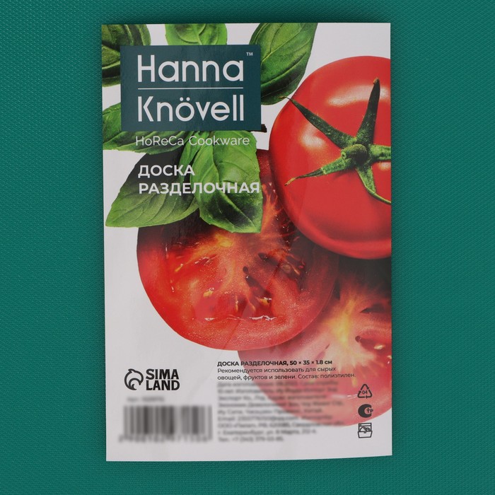 Доска профессиональная разделочная Hanna Knövell, 50×35×1,8 см, цвет зелёный - фото 1884714583