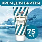 Крем для бритья Мой выбор 75 мл - Фото 1