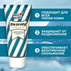 Крем для бритья Мой выбор 75 мл - Фото 2