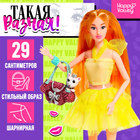 Кукла-сюрприз «Прогулка с питомцем» в тубусе - Фото 1