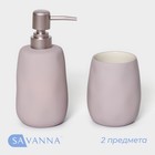 Набор для ванной SAVANNA Soft, 2 предмета (мыльница, стакан), цвет розовый - фото 320949213
