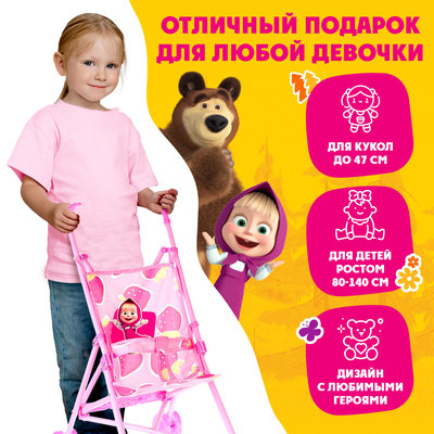 Коляска для кукол «Маша и медведь»