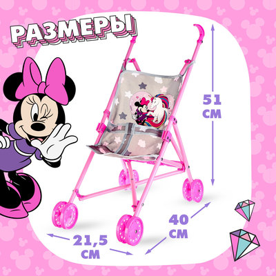 Коляска для кукол «Минни Маус»
