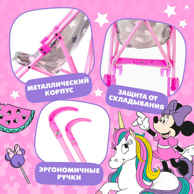 Коляска для кукол «Минни Маус»