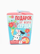 Печенье с предсказанием «Подарок от всего сердца», 8 шт. - Фото 3