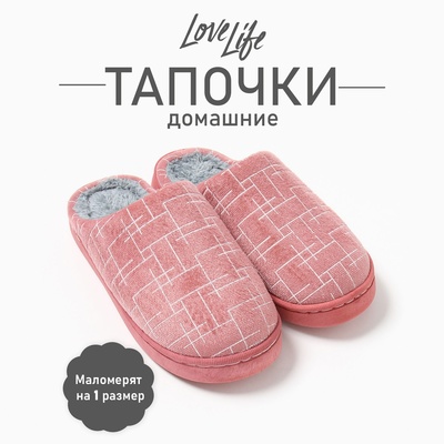 Тапочки женские закрытые LoveLife, размер 38-39, розовые