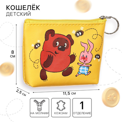 Кошелек детский на молнии, кожзам, 11,5 х 2,5 х 8 см, Винни-Пух