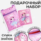 Подарочный набор для девочки Kawaii, сумка, значок, цвет розовый - фото 320949608