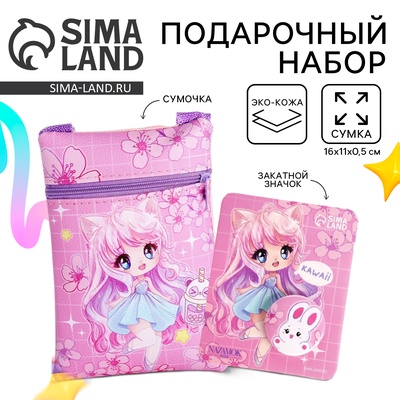 Подарочный набор для девочки Kawaii, сумка, значок, розовый